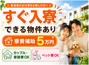 フォークリフト作業／自動車部品の運搬／2交替
