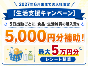工場で医療器具組立検品/残業少なめ/16時45退勤/定着率98％