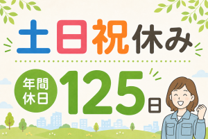 機械組立スタッフ／工具での組付け・配線／日勤