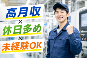 医療品の検査や箱詰／正社員採用