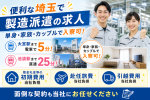 リーチフォークでの入出庫作業／2交代・土日休み
