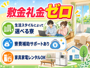 大手医療メーカーの製造スタッフ／3交替／年休125日