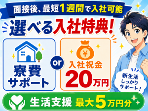 機械オペレーター／小型医療部品／3交替／未経験活躍