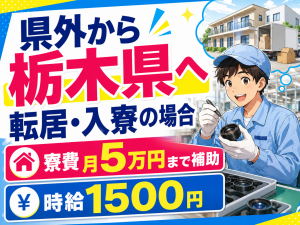 一眼レフカメラ用レンズの製造／日勤または2交替／未経験可