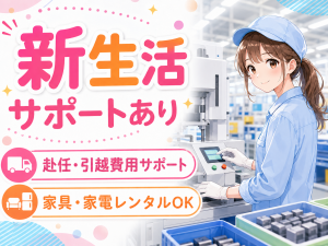 軽作業スタッフ／検査・梱包／夜勤専属