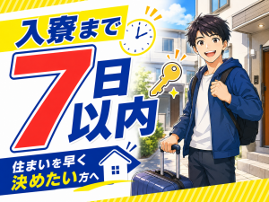 機械オペレーター／飲料容器の製造／夜勤専属／敷金礼金無料