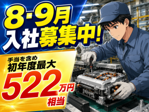 自動車部品の組立／工具作業／2交替