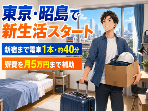 半導体製造装置の組立・調整／日勤／未経験可