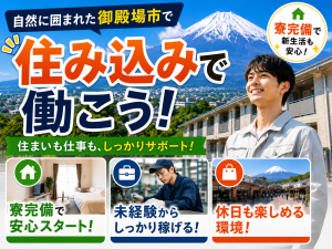 工場内作業／塗装補助／交替勤務／土日休み