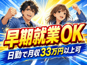 機械組立スタッフ／工具での組付け・配線／日勤