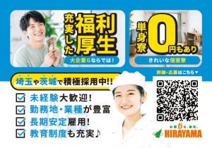 【チラシ掲載】製造スタッフ募集！まずはこちらよりお問合せください