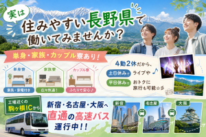 機械オペレーター／2交替