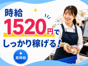 セルフレジスタッフ／夜勤／未経験OK