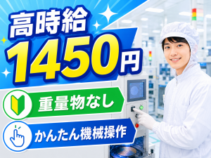 機械オペレーター／3交替／重量物なし