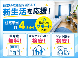 軽作業中心の製造スタッフ／2交代／住宅手当あり／格安で住める