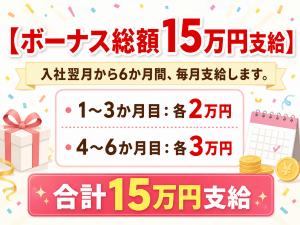 ノートパソコンの組立・検査／日勤
