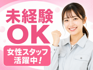 医療用フィルムの検査・加工／暗室作業／2交替