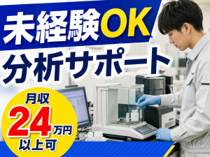 金属素材の分析補助・データ入力