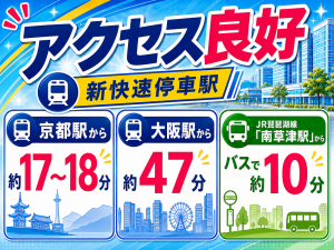 大手家電メーカーの製造スタッフ／日勤または夜勤