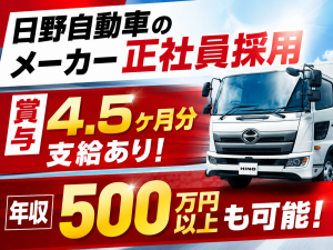 トラックやエンジン部品の製造スタッフ