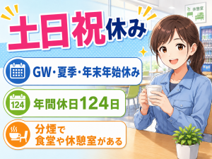 手作業中心のモーター部品組立スタッフ／2交替