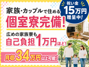 パッケージ印刷の補助スタッフ／2交代／年休140日
