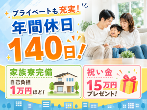 2交代／パッケージ加工・ハンドリフトで運搬／寮費無料／年休140