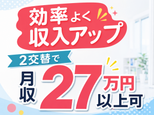 手作業中心のモーター部品組立スタッフ／2交替