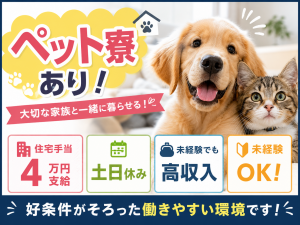 手のひらサイズ車部品の製造／2交替／ペット寮／住宅手当あり
