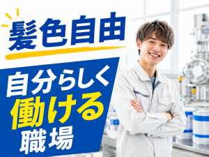 製造・梱包スタッフ／繊維状の活性炭／日勤／宇治駅徒歩圏内
