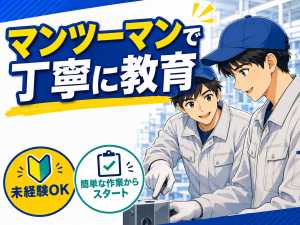 活性炭素材の製造／3交替／宇治駅徒歩7分