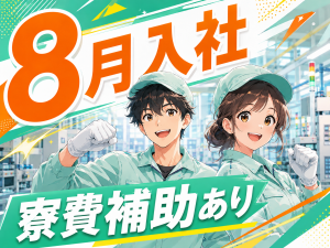 カウンターフォークリフト作業／2交代／経験必須