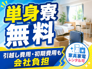 建設重機部品の鋼管加工／新規工程の立ち上げスタッフ
