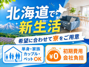 空港内の大型ドライバー／免許活かせる／寮完備
