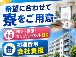 フォークリフト作業／乗務8割／資格・経験必須