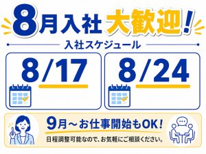 東京都まで電車で30分｜寮実質1万円｜便利な船橋市