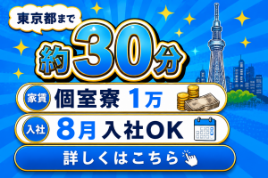 包装フィルムの機械オペレーター／2交替