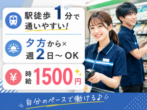 コンビニスタッフ／週2日～／住道駅徒歩1分