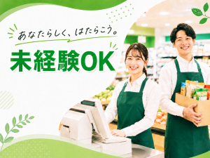 レジ案内・品出しスタッフ／週2日～OK／Wワーク可／年休270日