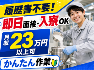 着色料の補充・運搬スタッフ／日勤／土日休み