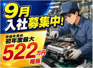 自動車部品の組立／工具作業／2交替