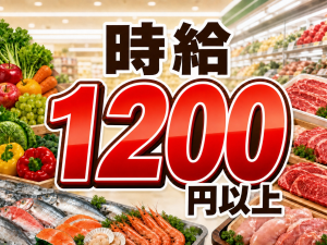 スーパーの青果部門／加工・梱包・品出し／社会保険完備