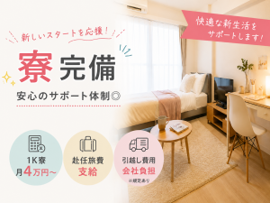 検査スタッフ／拡大鏡で車部品チェック／日勤