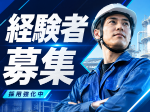 加工・目視検査／残業少なめ／経験者募集／月35万～