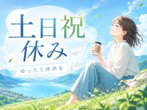 購買事務・CADオペレーター／電話対応あり／日勤