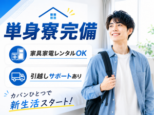 造船スタッフ／船体の製造・組立／日勤・土日祝休み