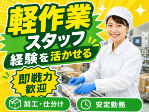 スーパーの食肉加工スタッフ／8:30～17:00勤務
