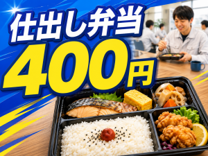金属部品の加工スタッフ／2交替／未経験可