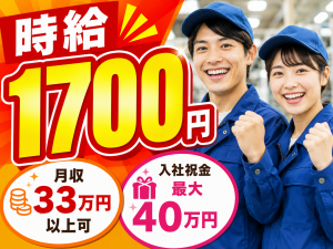自動車製造／部品取付・検査／2交替