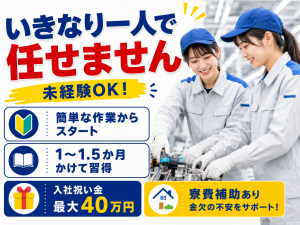自動車工場スタッフ／ライン作業／2交替